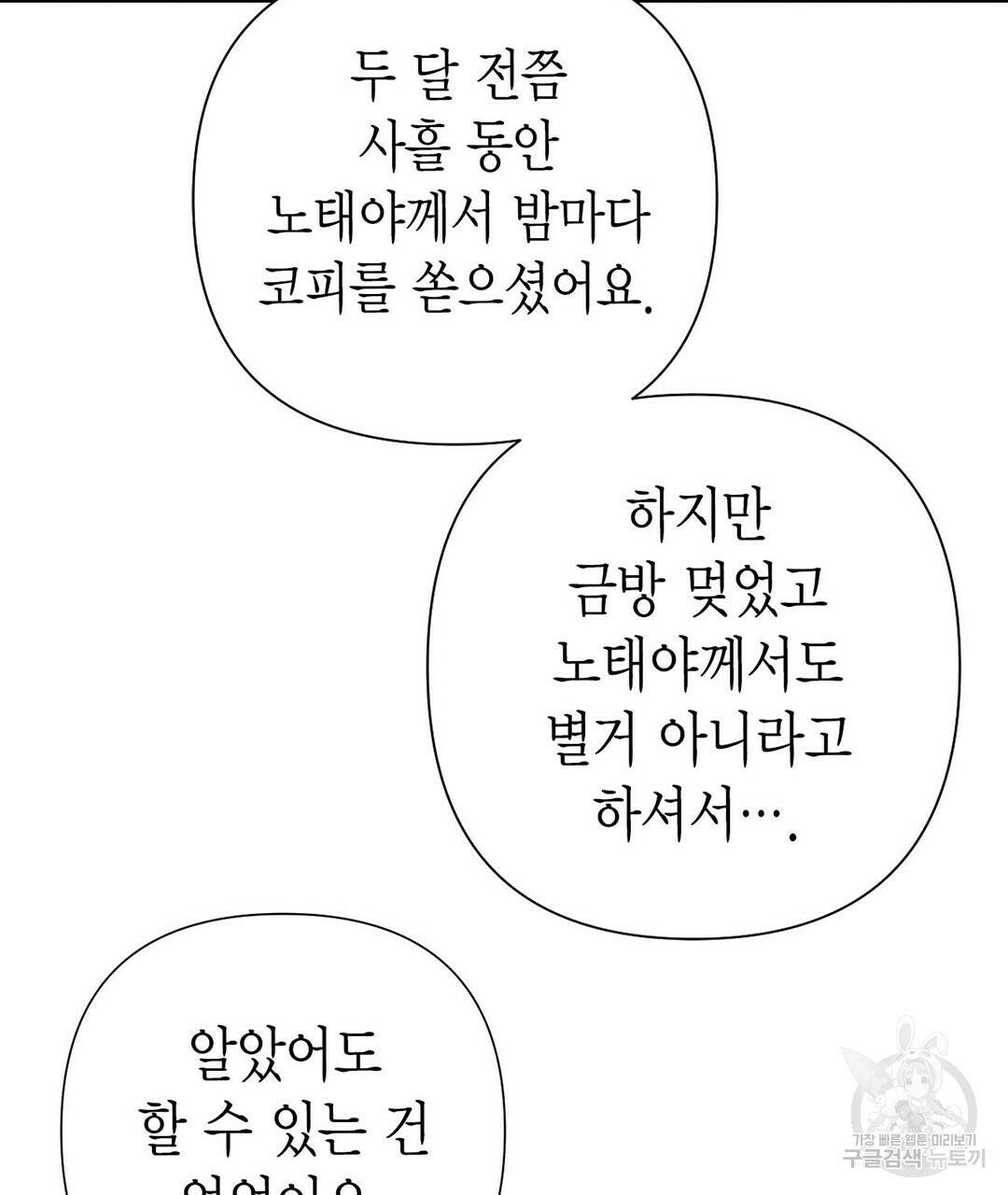 교랑의경 26화 15