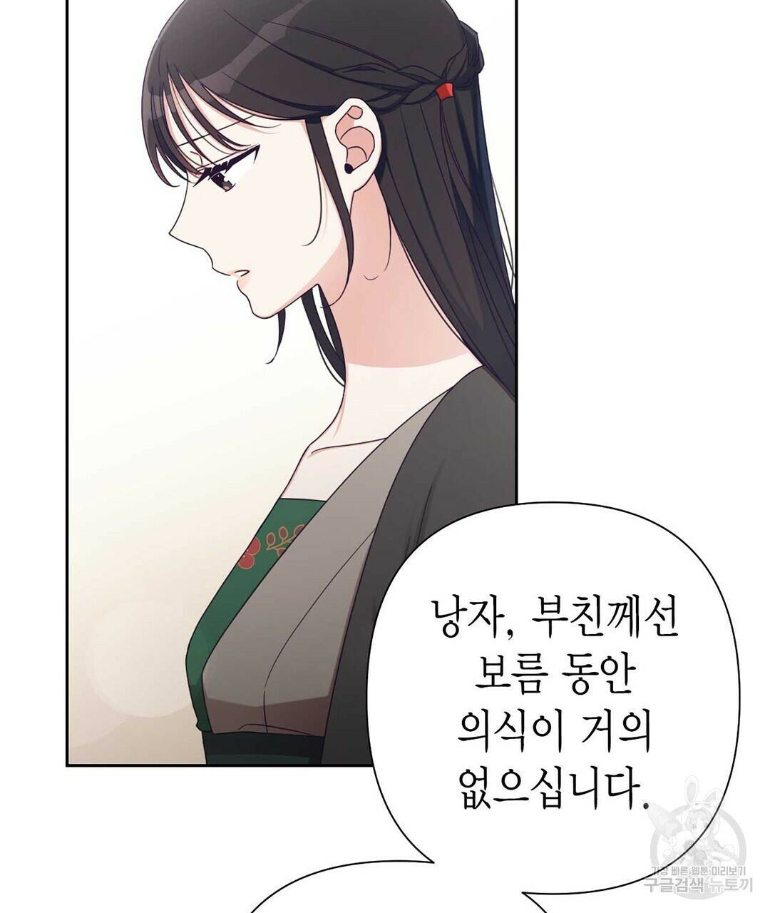교랑의경 26화 17
