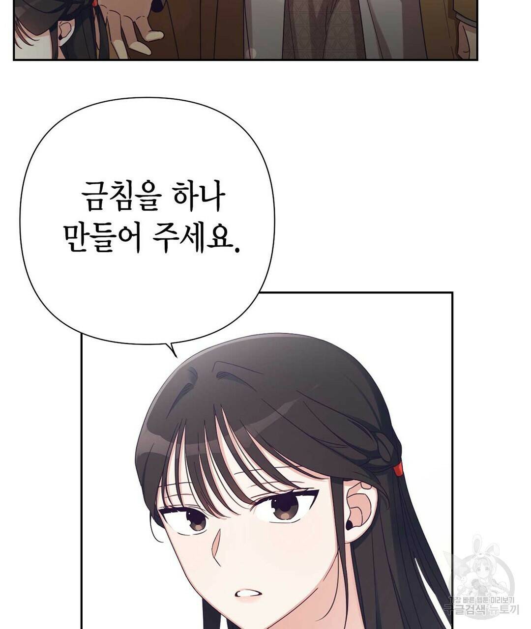 교랑의경 26화 21