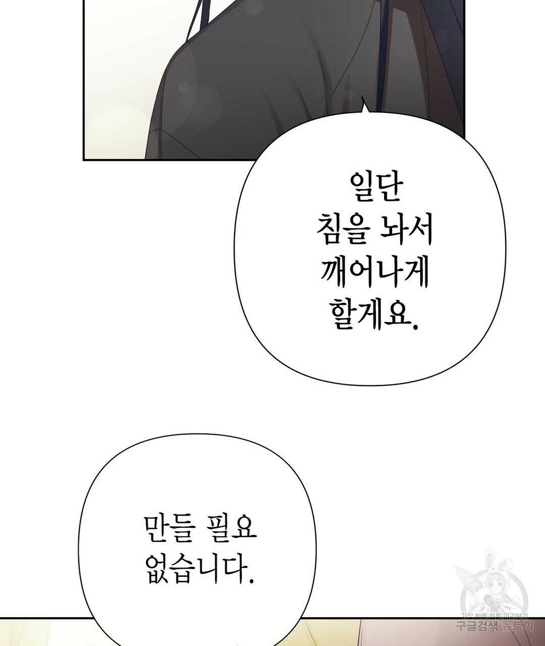 교랑의경 26화 23