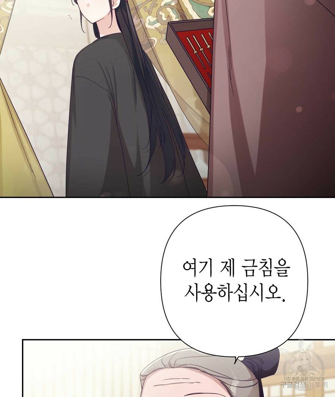 교랑의경 26화 25