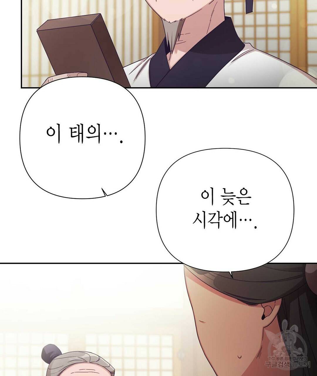 교랑의경 26화 27