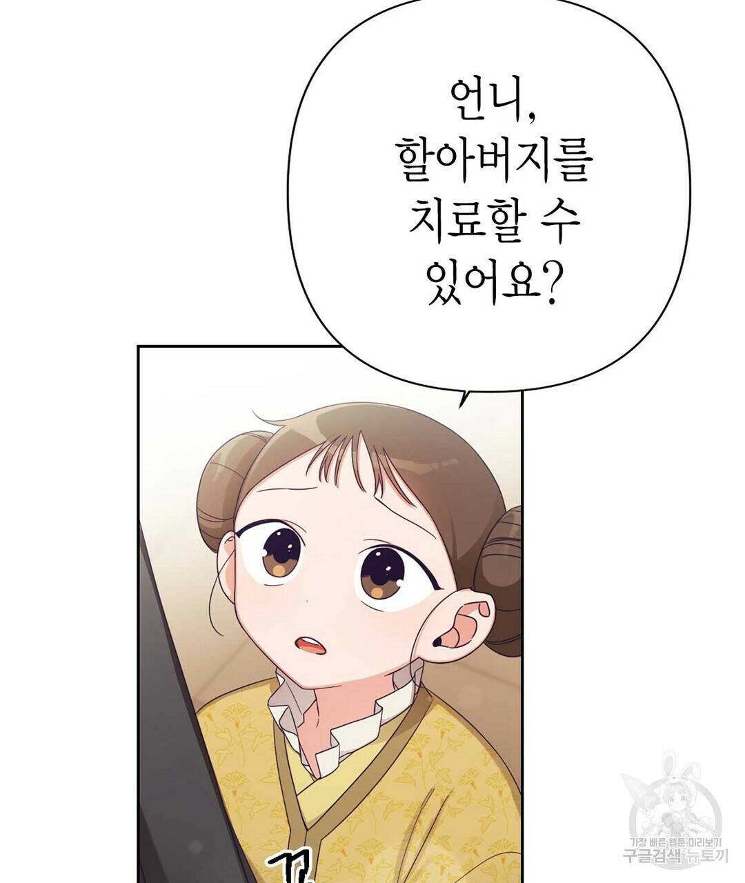 교랑의경 26화 30