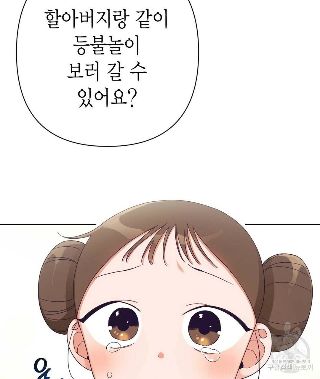 교랑의경 26화 32