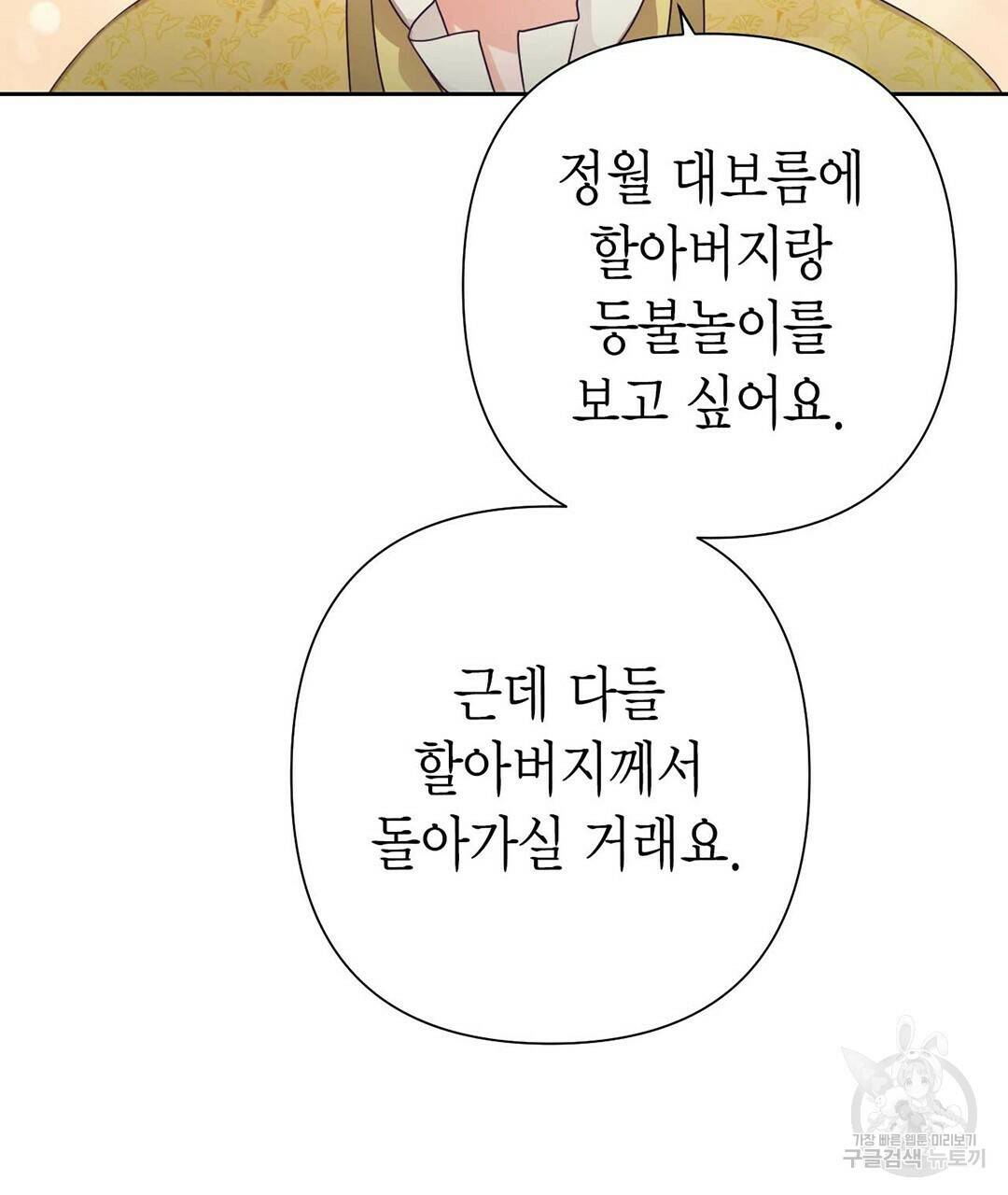 교랑의경 26화 34
