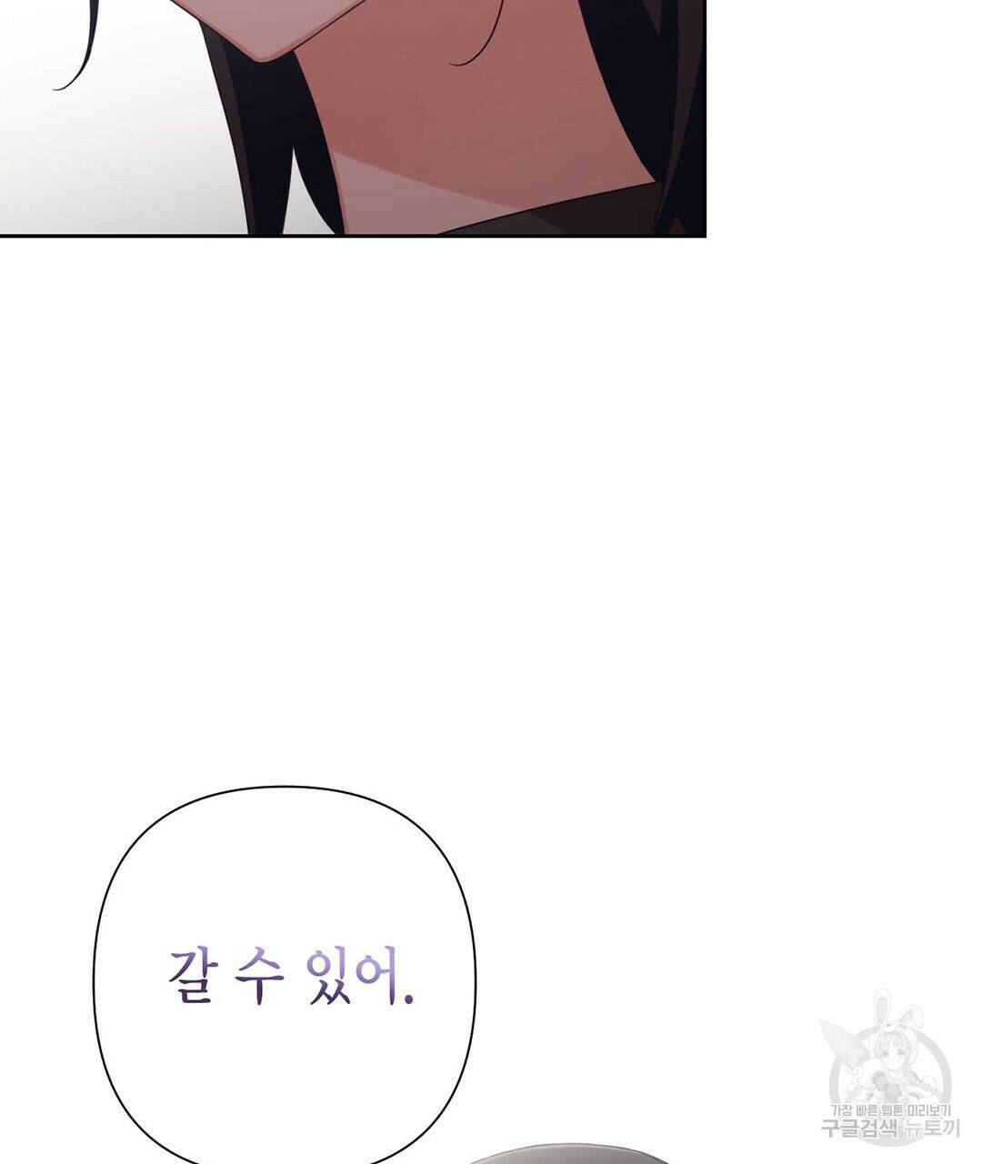 교랑의경 26화 36