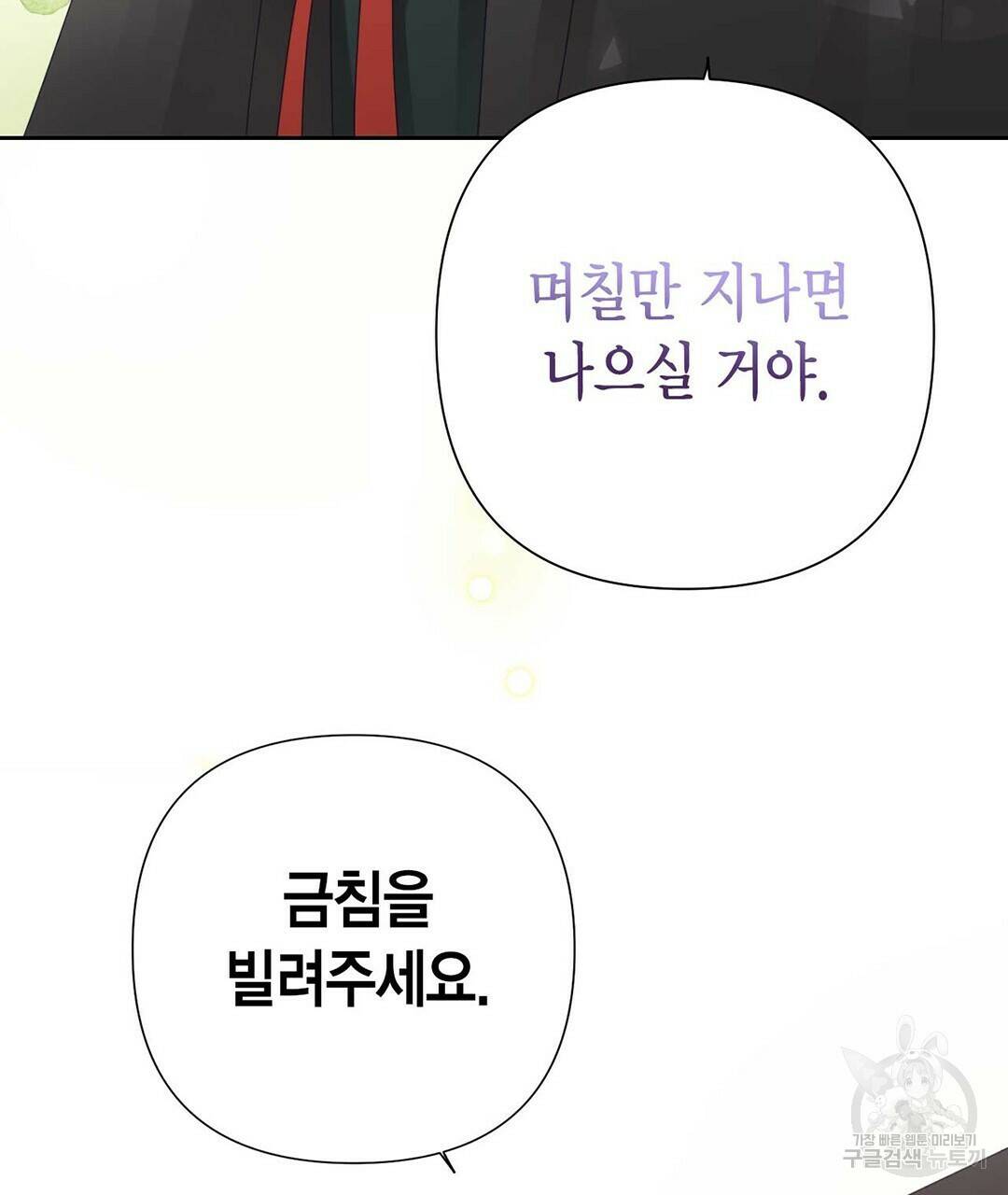 교랑의경 26화 40