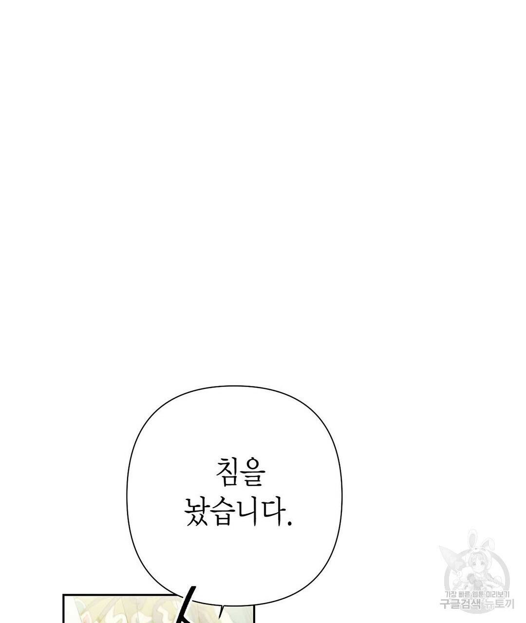 교랑의경 26화 44