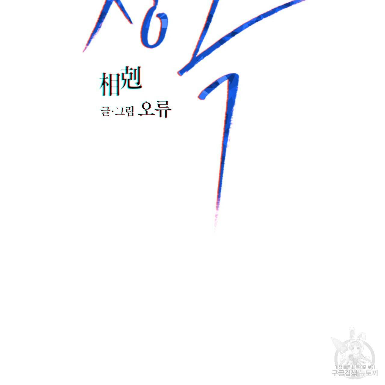 상극 40화 7