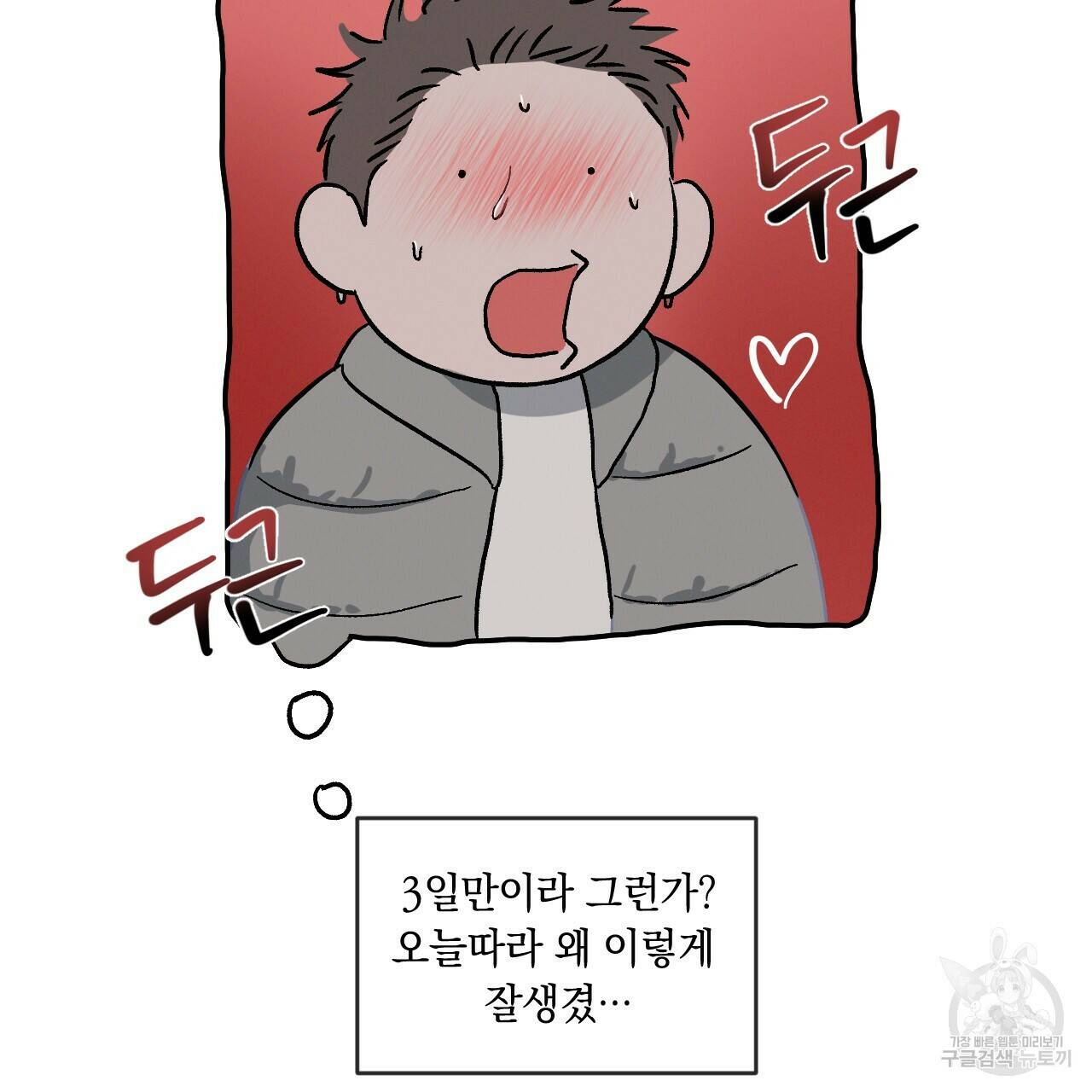 상극 40화 9