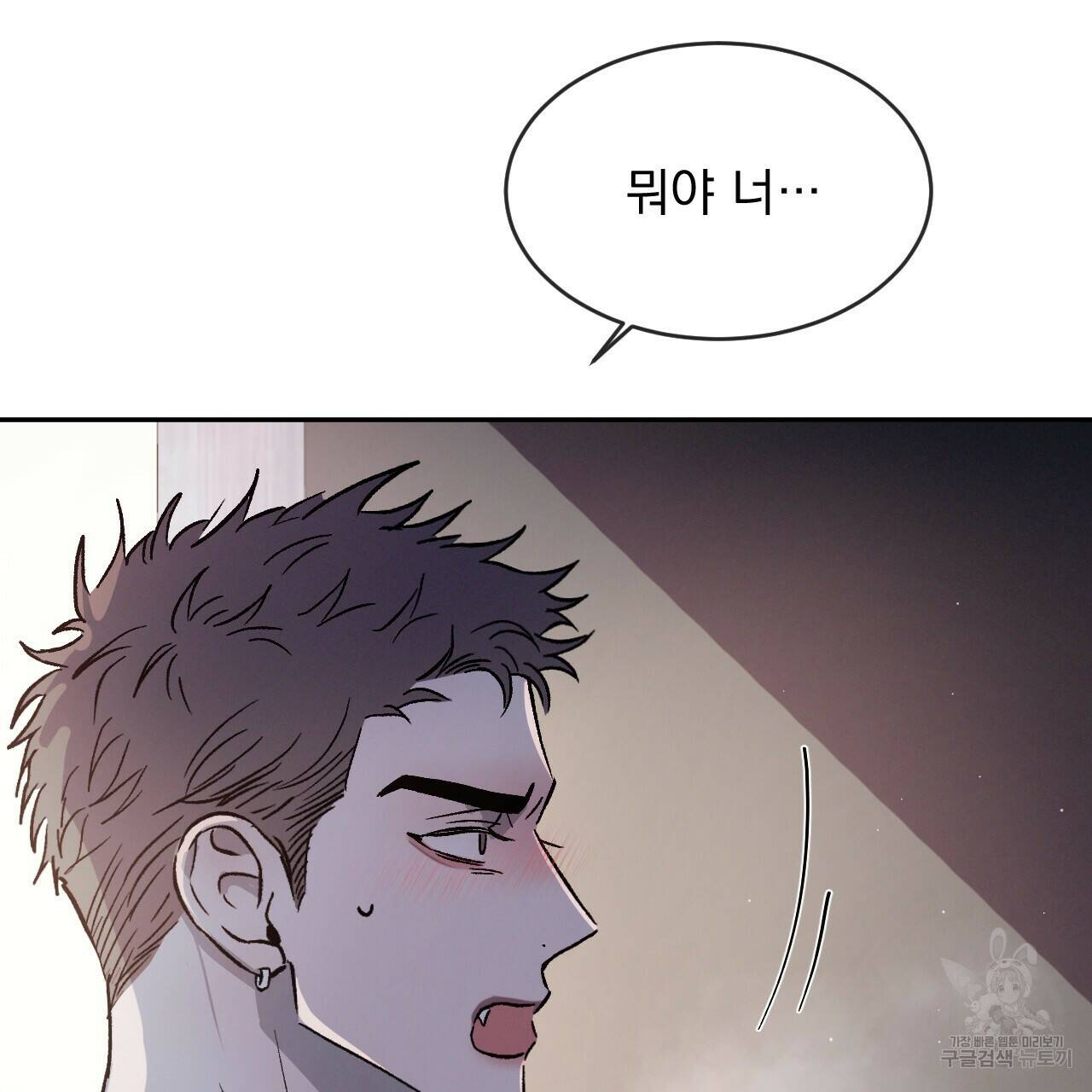 상극 40화 12
