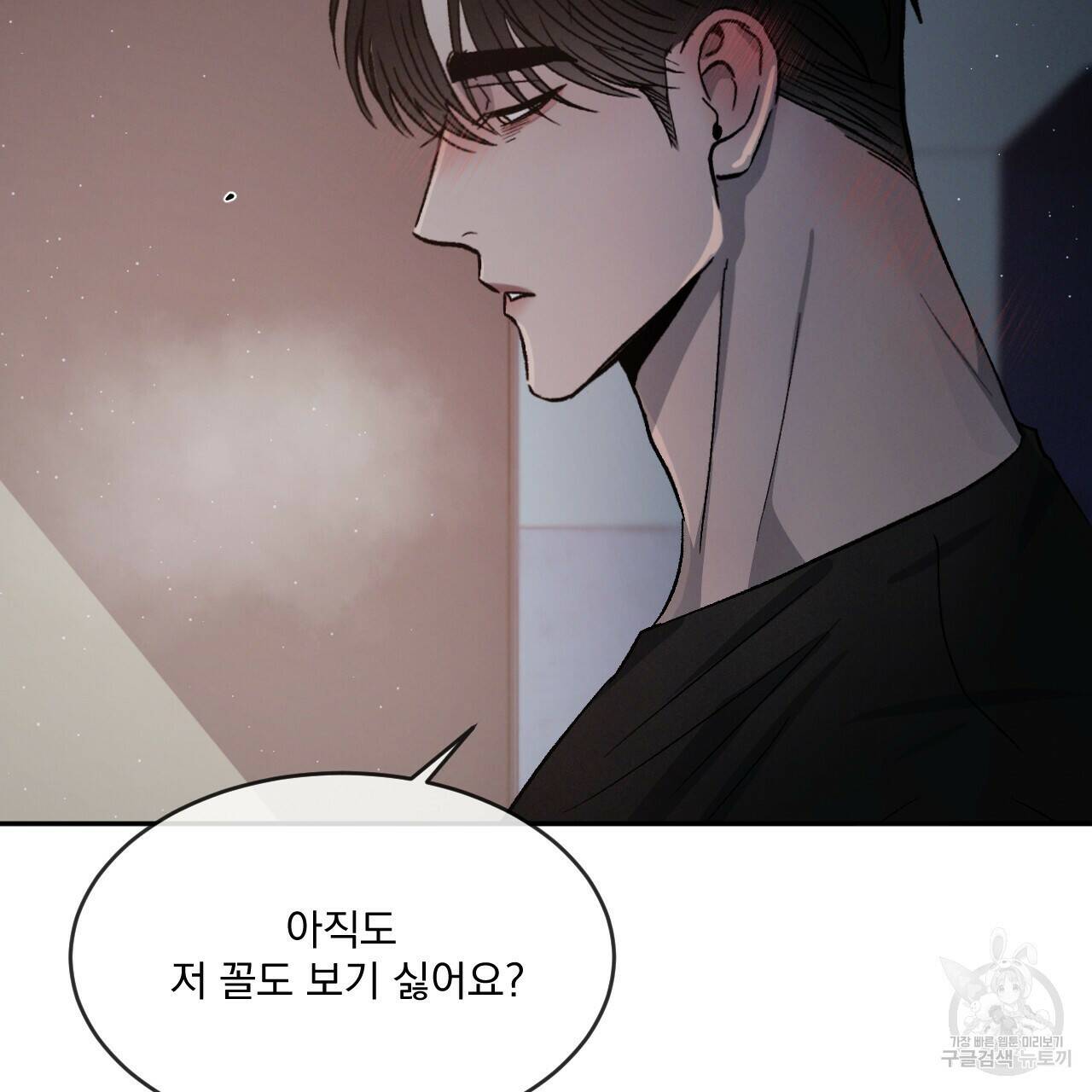 상극 40화 16
