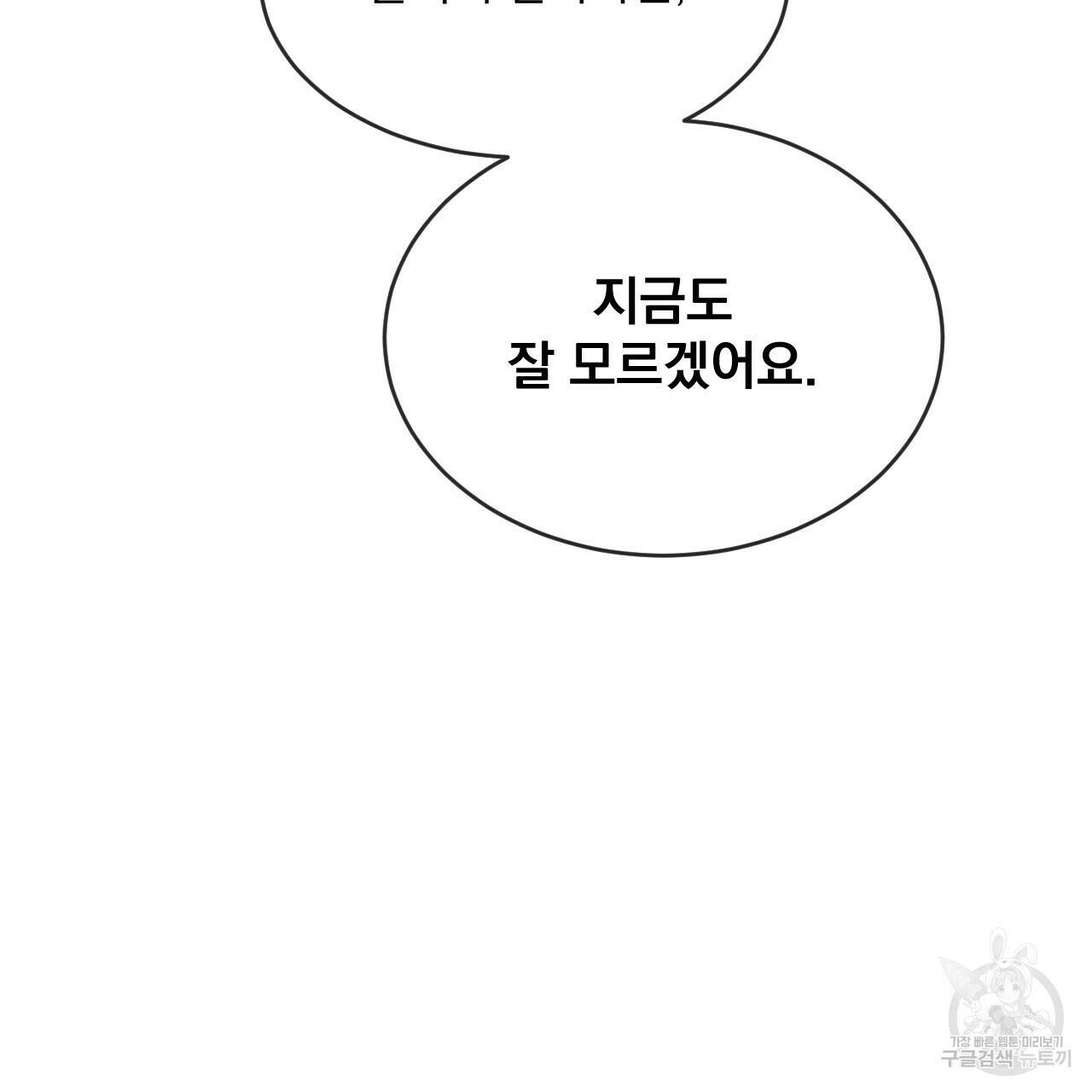 상극 40화 25