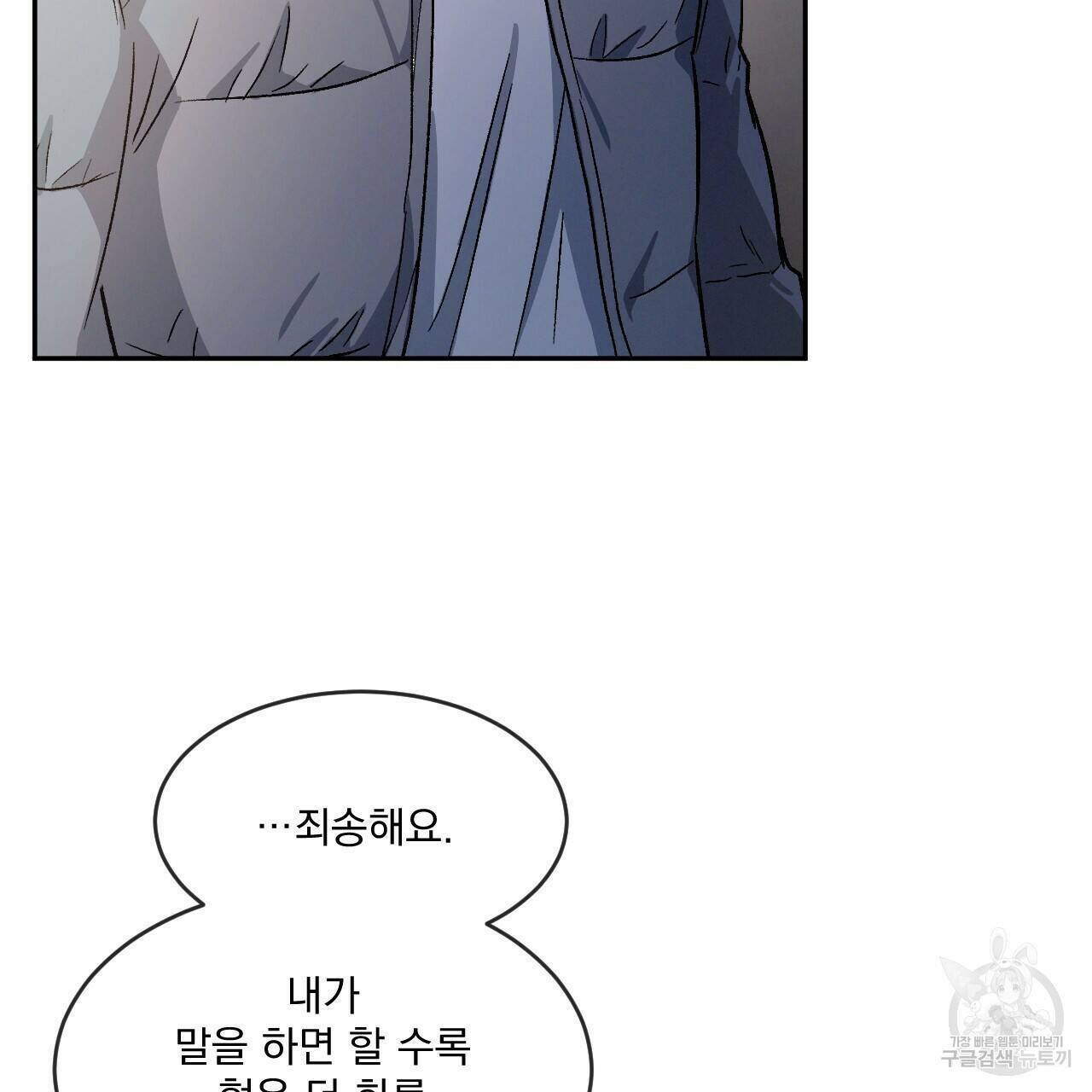 상극 40화 29
