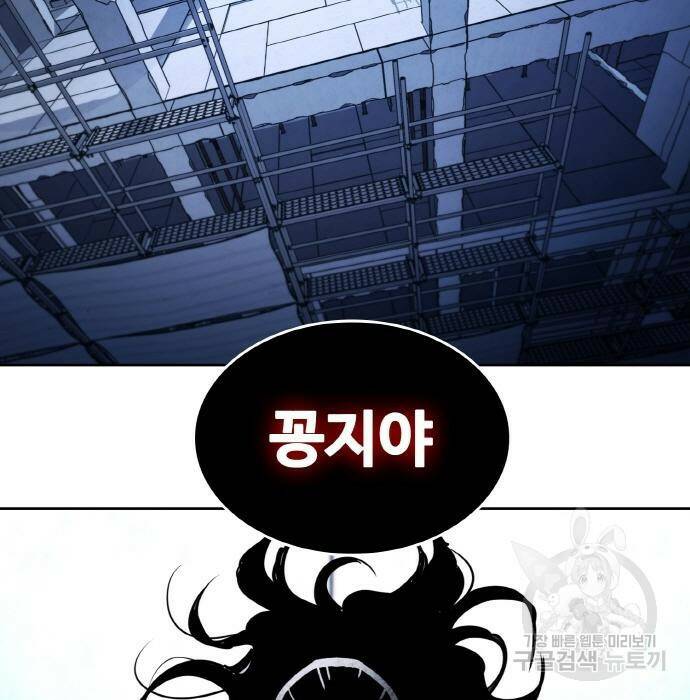 랭커 PLAY. 008 2