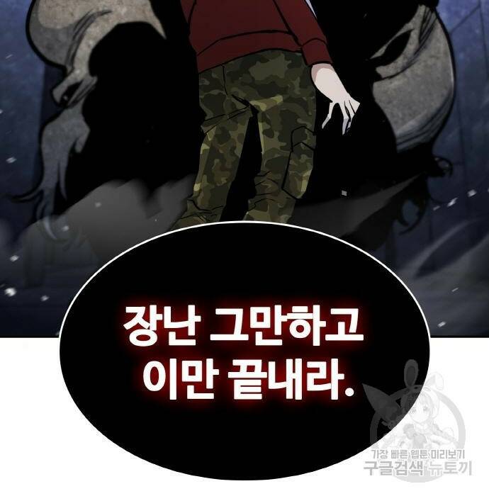 랭커 PLAY. 008 4