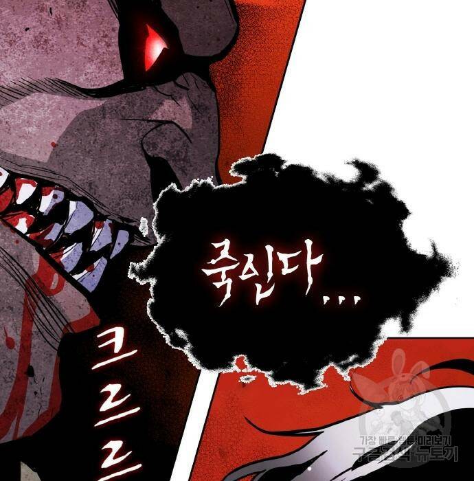 랭커 PLAY. 008 6