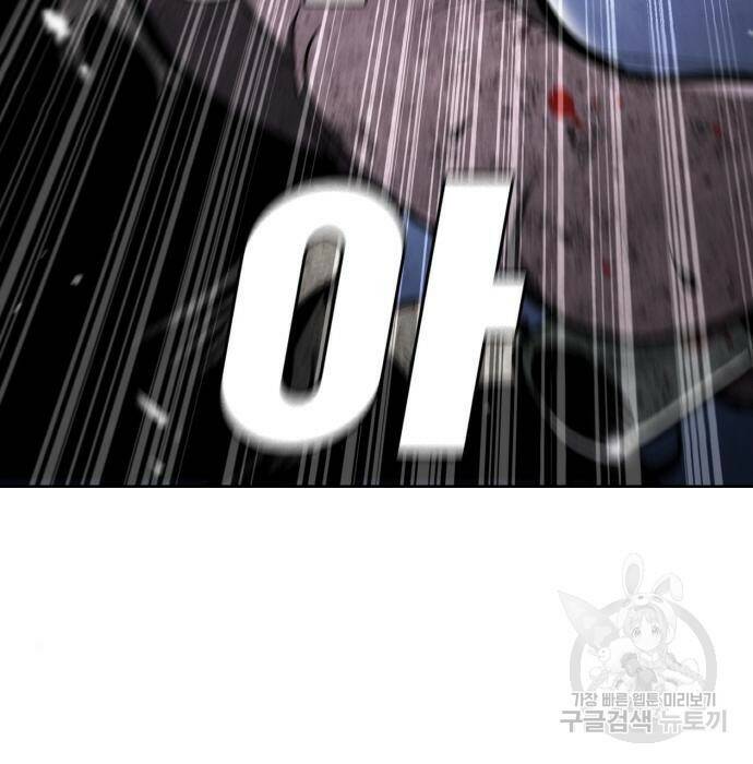 랭커 PLAY. 008 10