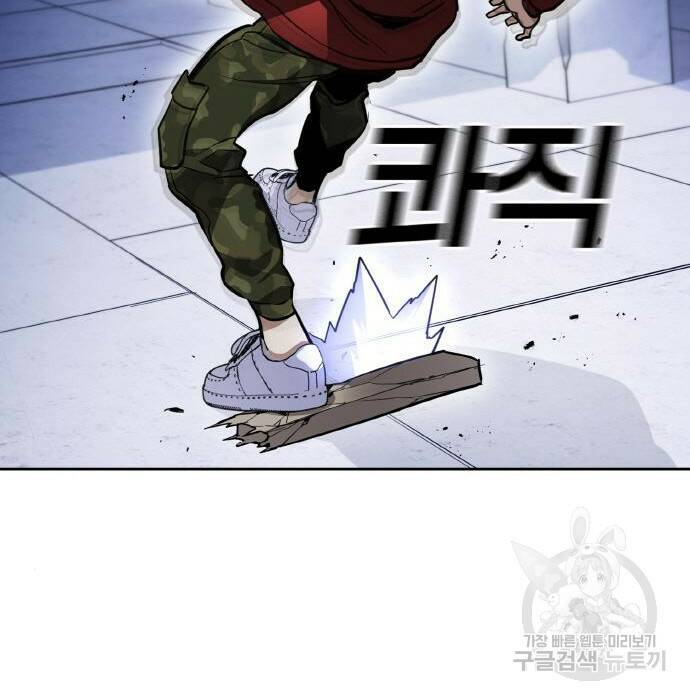 랭커 PLAY. 008 12