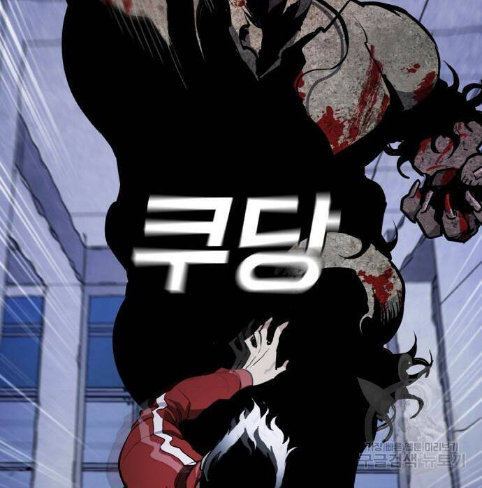 랭커 PLAY. 008 14