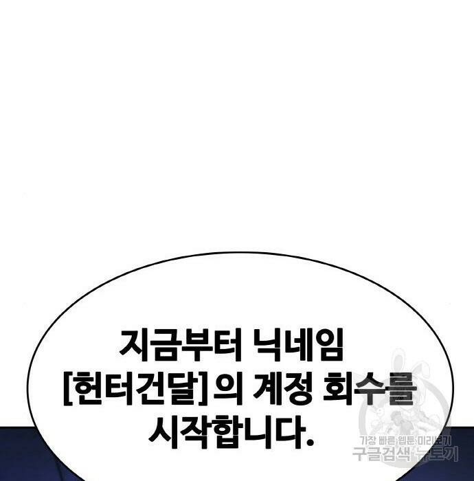 랭커 PLAY. 008 29