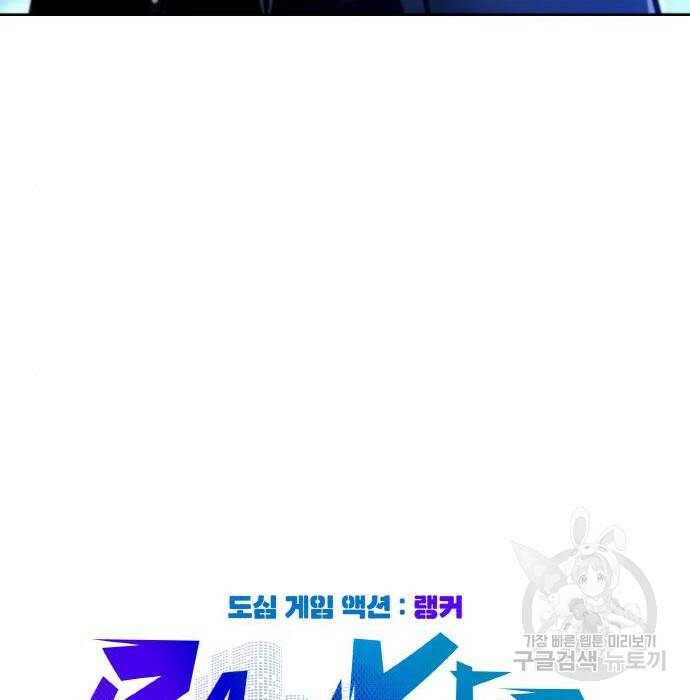 랭커 PLAY. 008 32