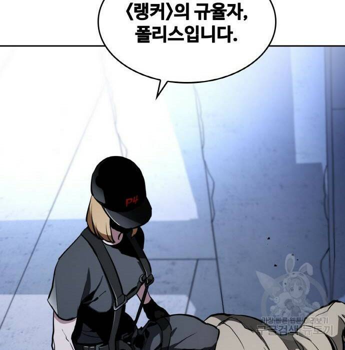 랭커 PLAY. 008 37