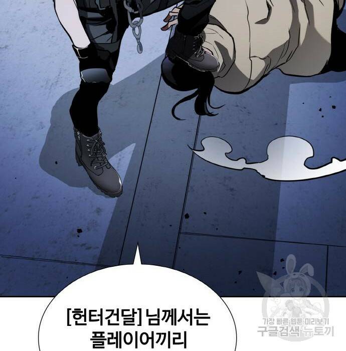 랭커 PLAY. 008 38