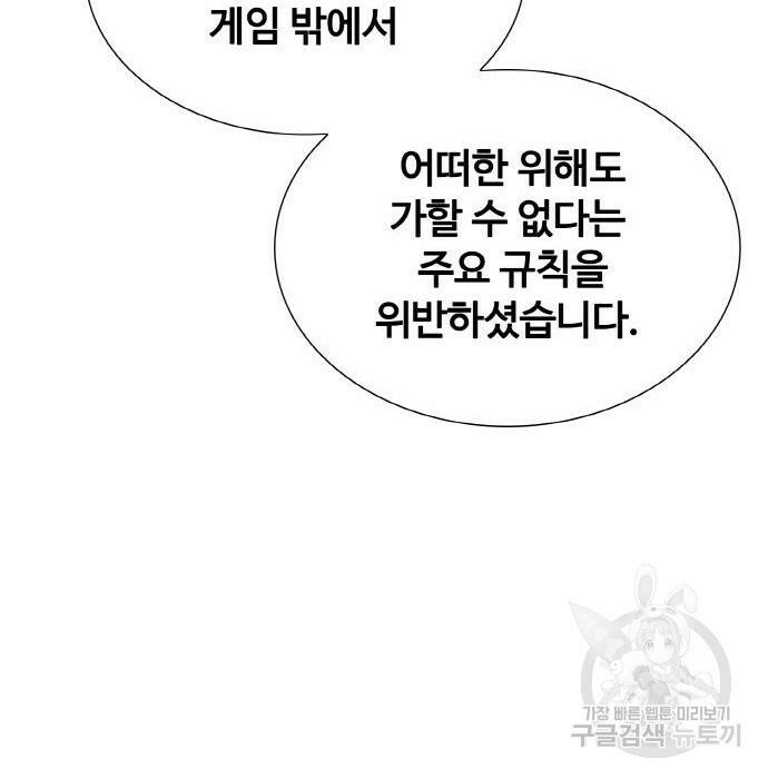 랭커 PLAY. 008 39