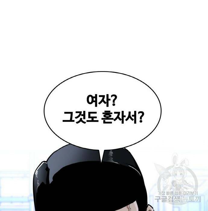 랭커 PLAY. 008 40