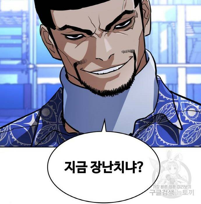 랭커 PLAY. 008 41