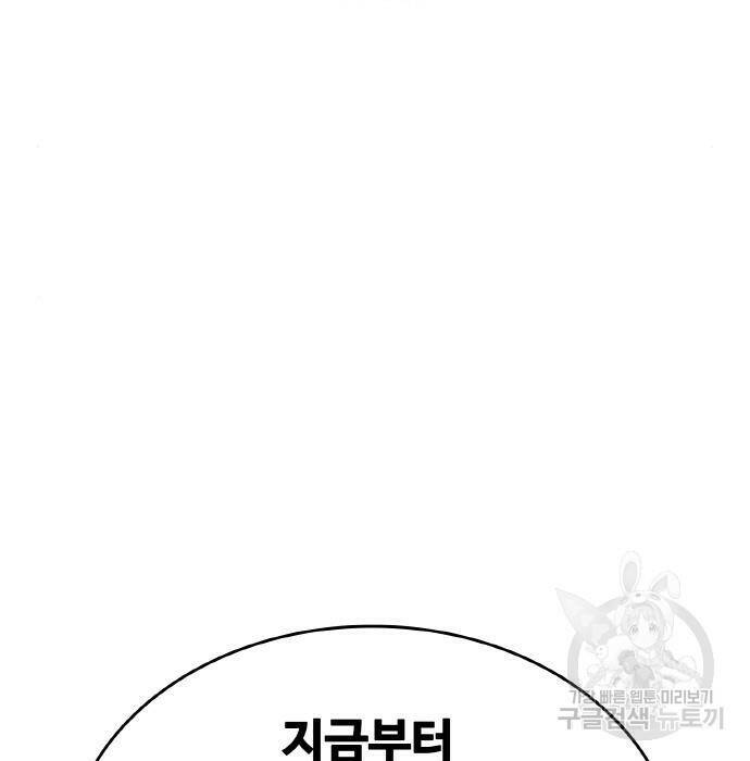 랭커 PLAY. 008 42