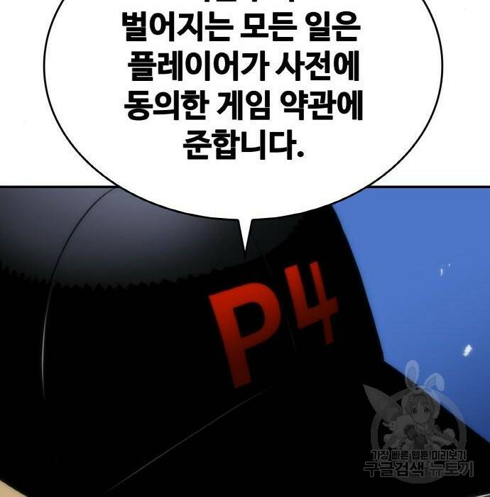 랭커 PLAY. 008 43
