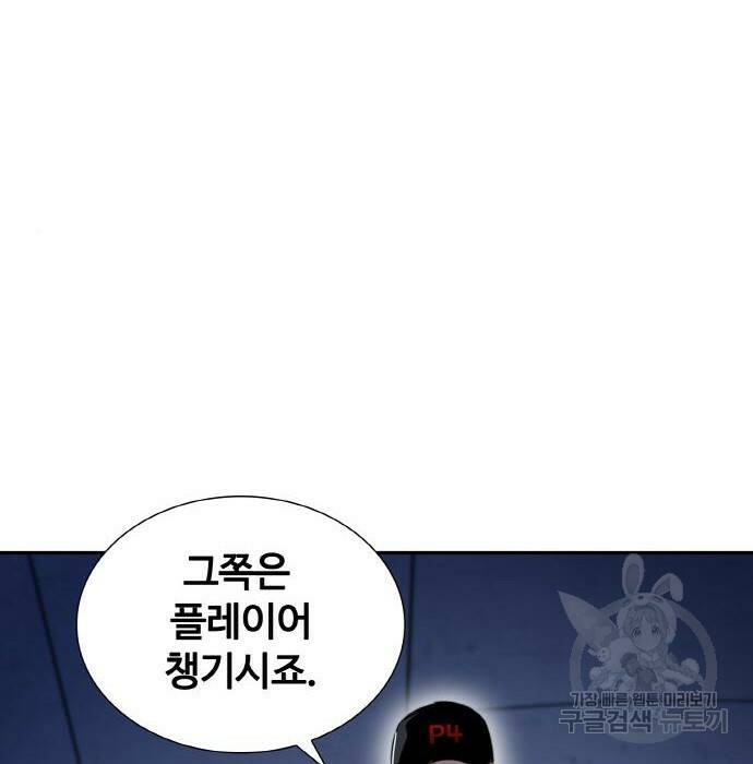 랭커 PLAY. 008 45