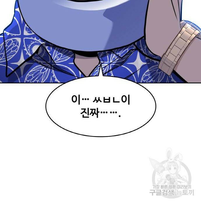 랭커 PLAY. 008 52