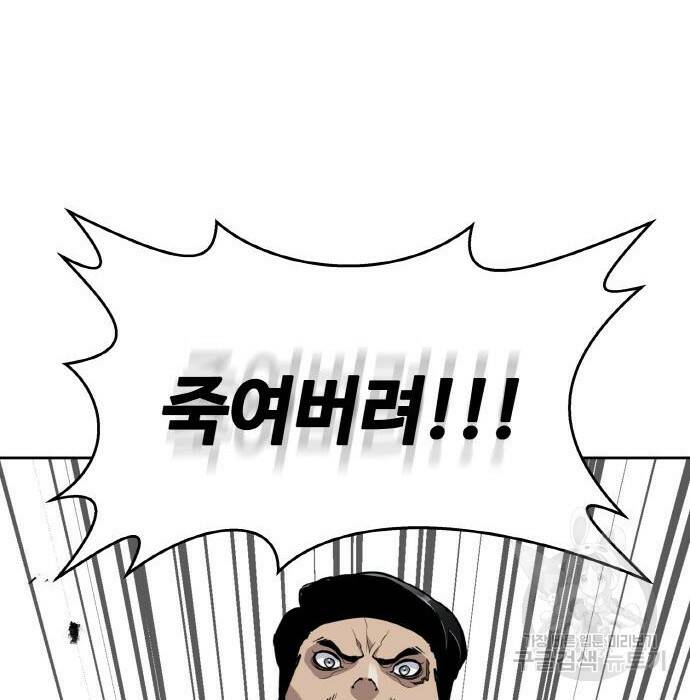 랭커 PLAY. 008 53