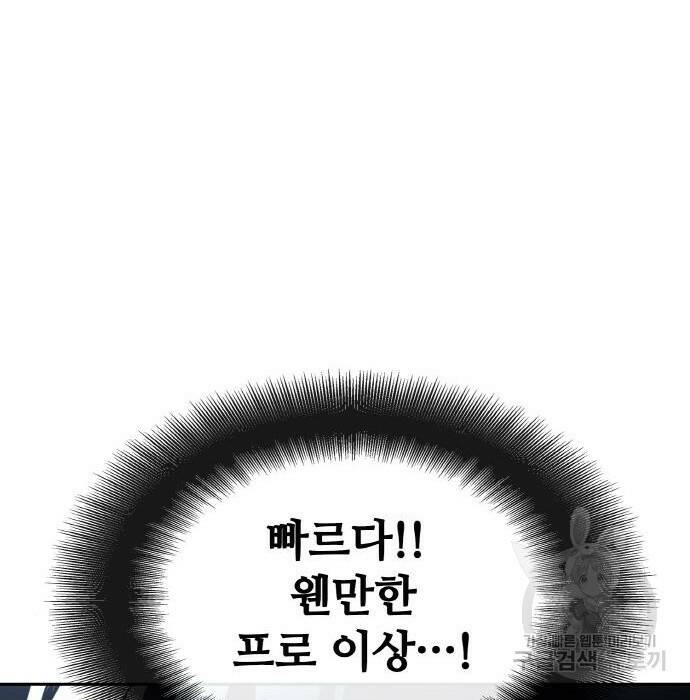 랭커 PLAY. 008 67