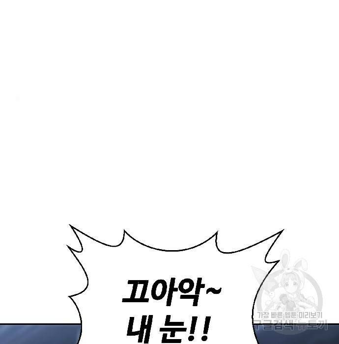 랭커 PLAY. 008 76