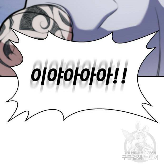 랭커 PLAY. 008 84