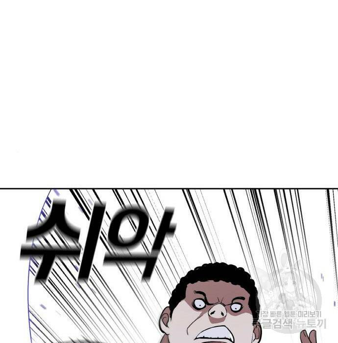 랭커 PLAY. 008 85