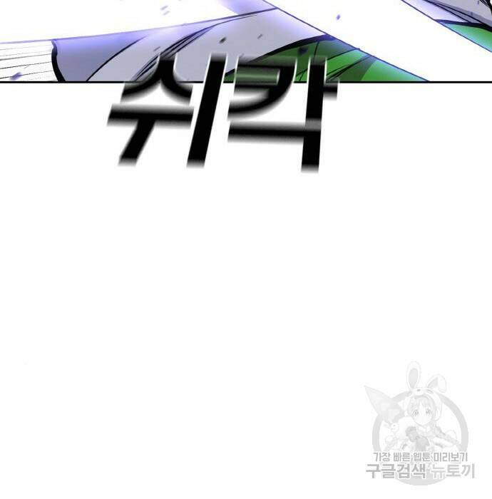 랭커 PLAY. 008 87