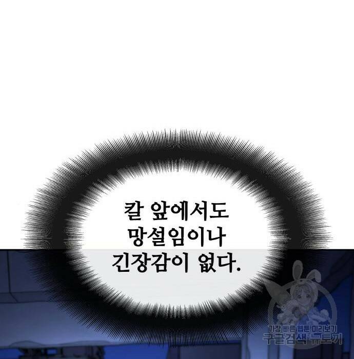 랭커 PLAY. 008 90