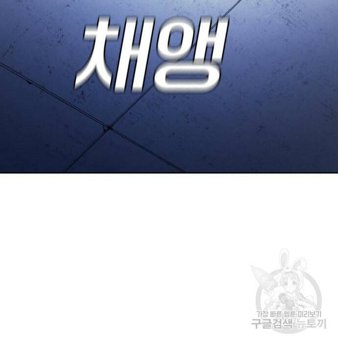 랭커 PLAY. 008 94