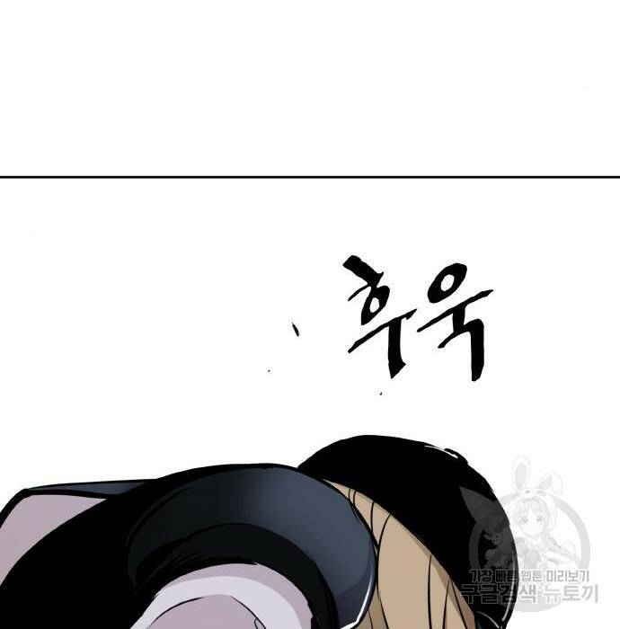 랭커 PLAY. 008 95
