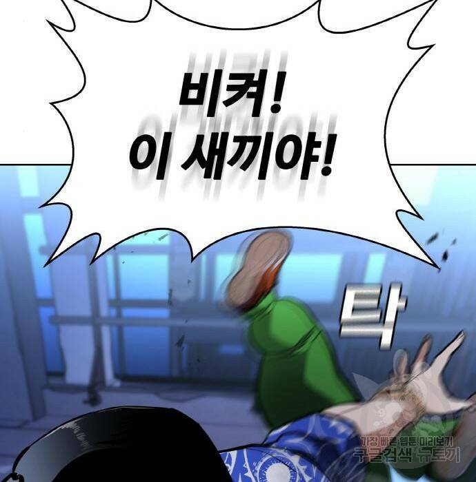 랭커 PLAY. 008 103