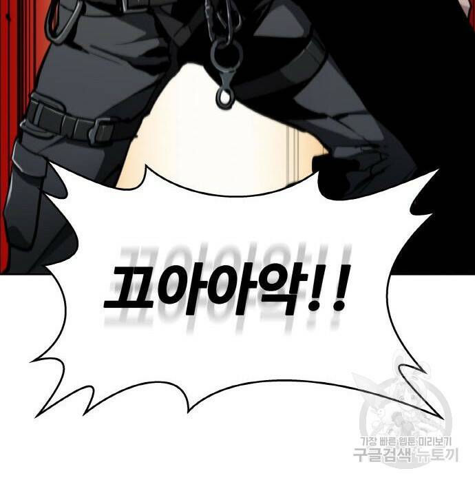 랭커 PLAY. 008 112
