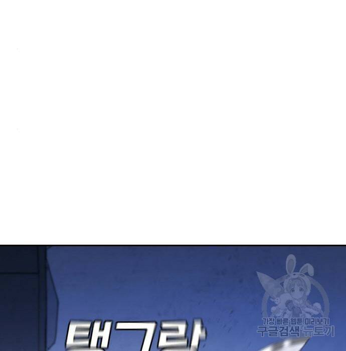 랭커 PLAY. 008 113