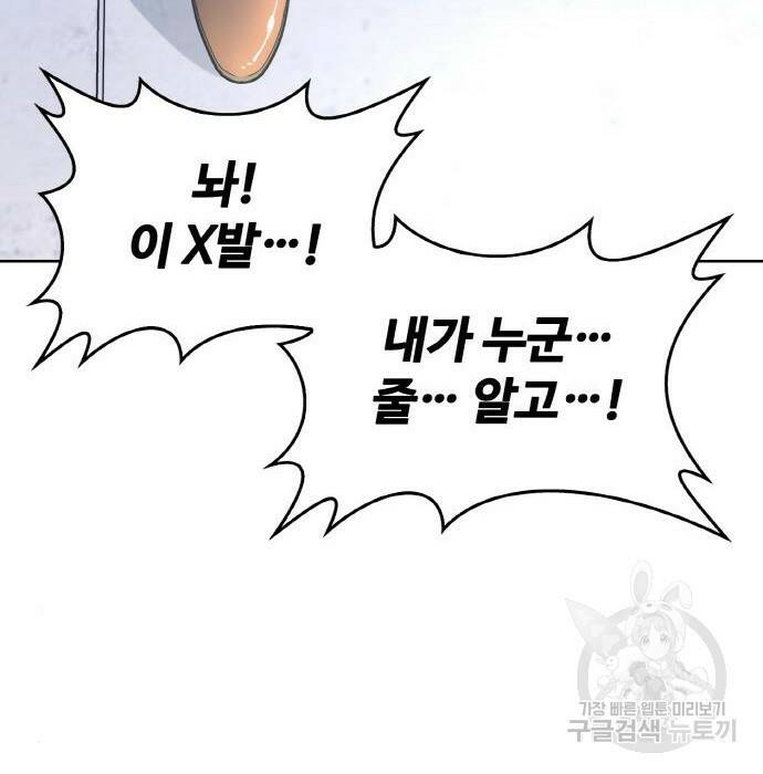 랭커 PLAY. 008 120