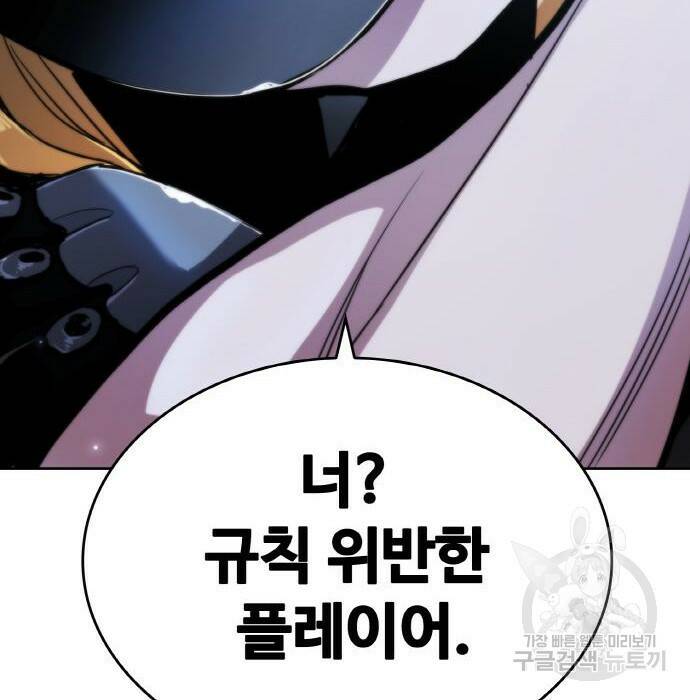 랭커 PLAY. 008 122