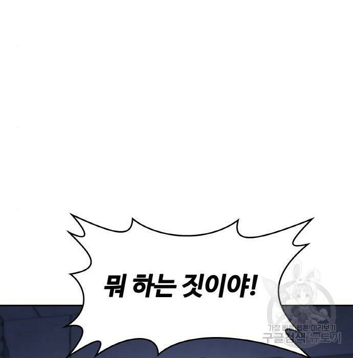랭커 PLAY. 008 134